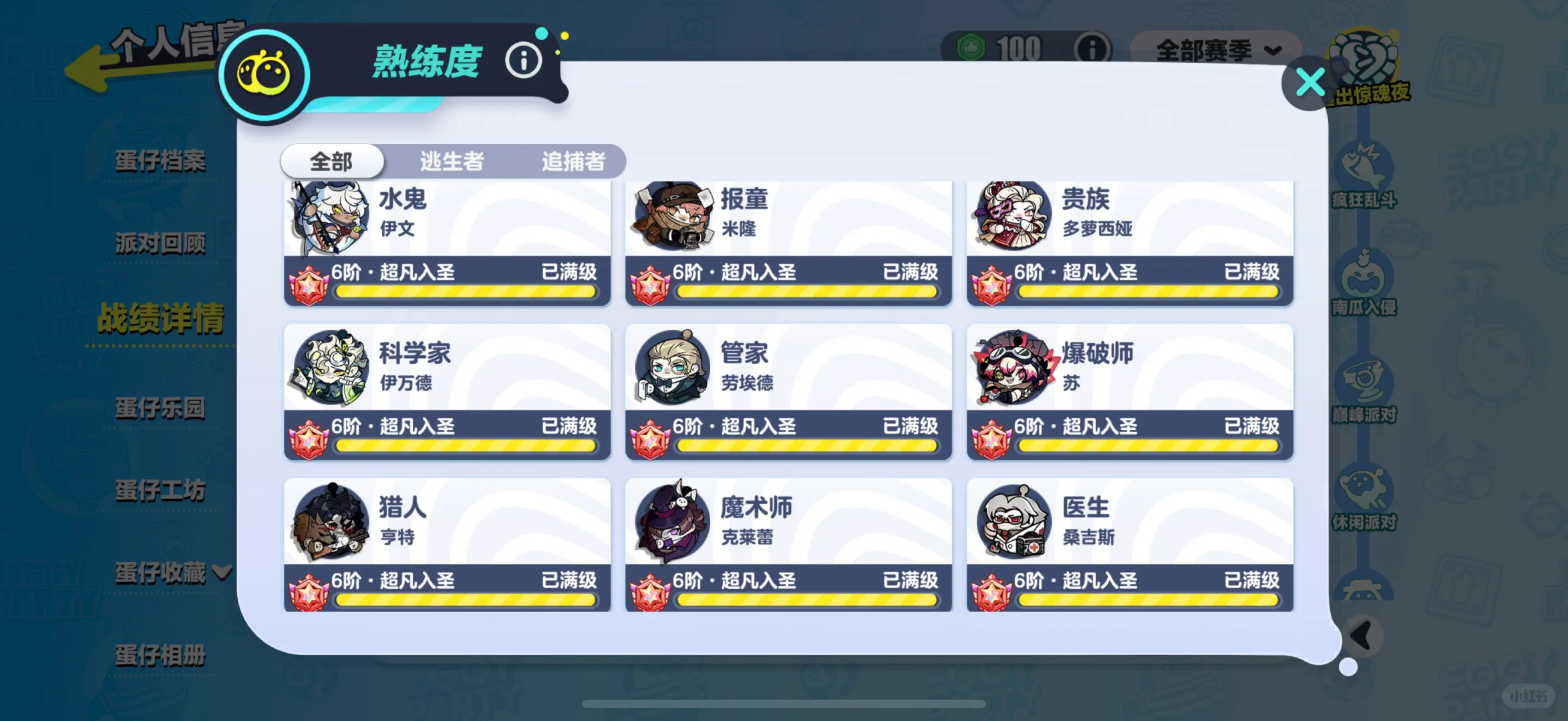 【逃出惊魂夜】惊魂夜1v4车队招募