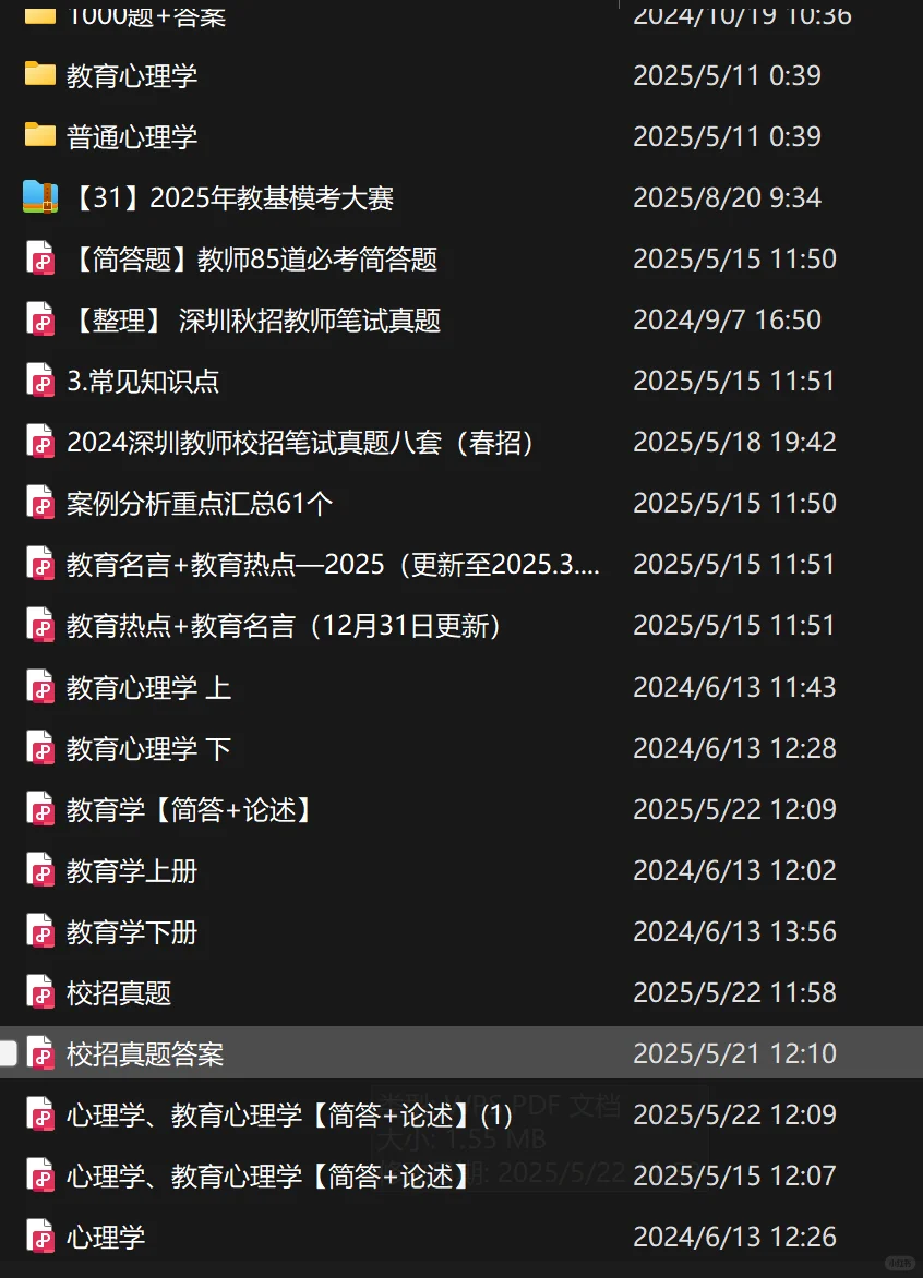 深圳校招：卷王英语怎么准备笔试（通用版）