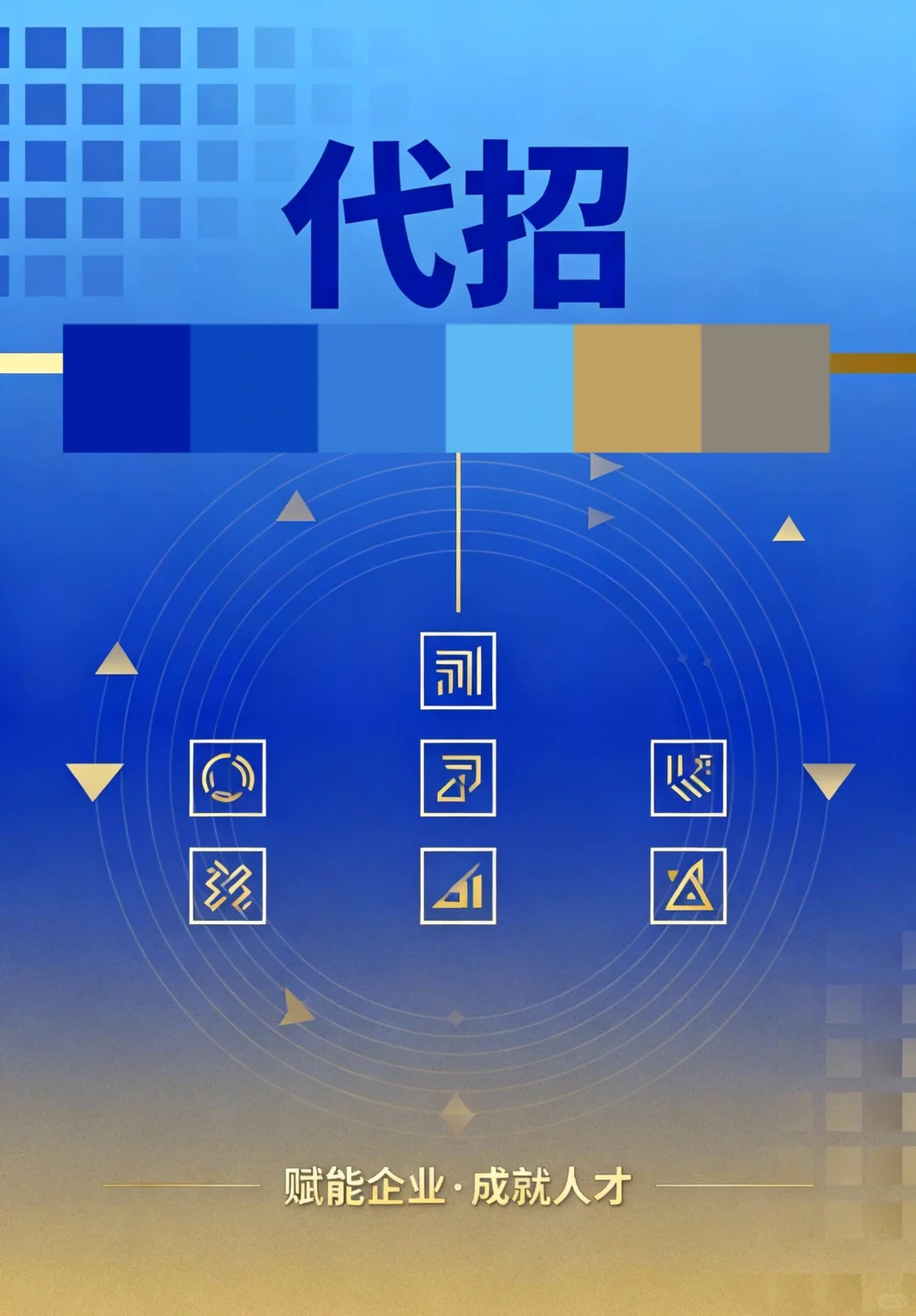 来代招啦～💪🏻💪🏻