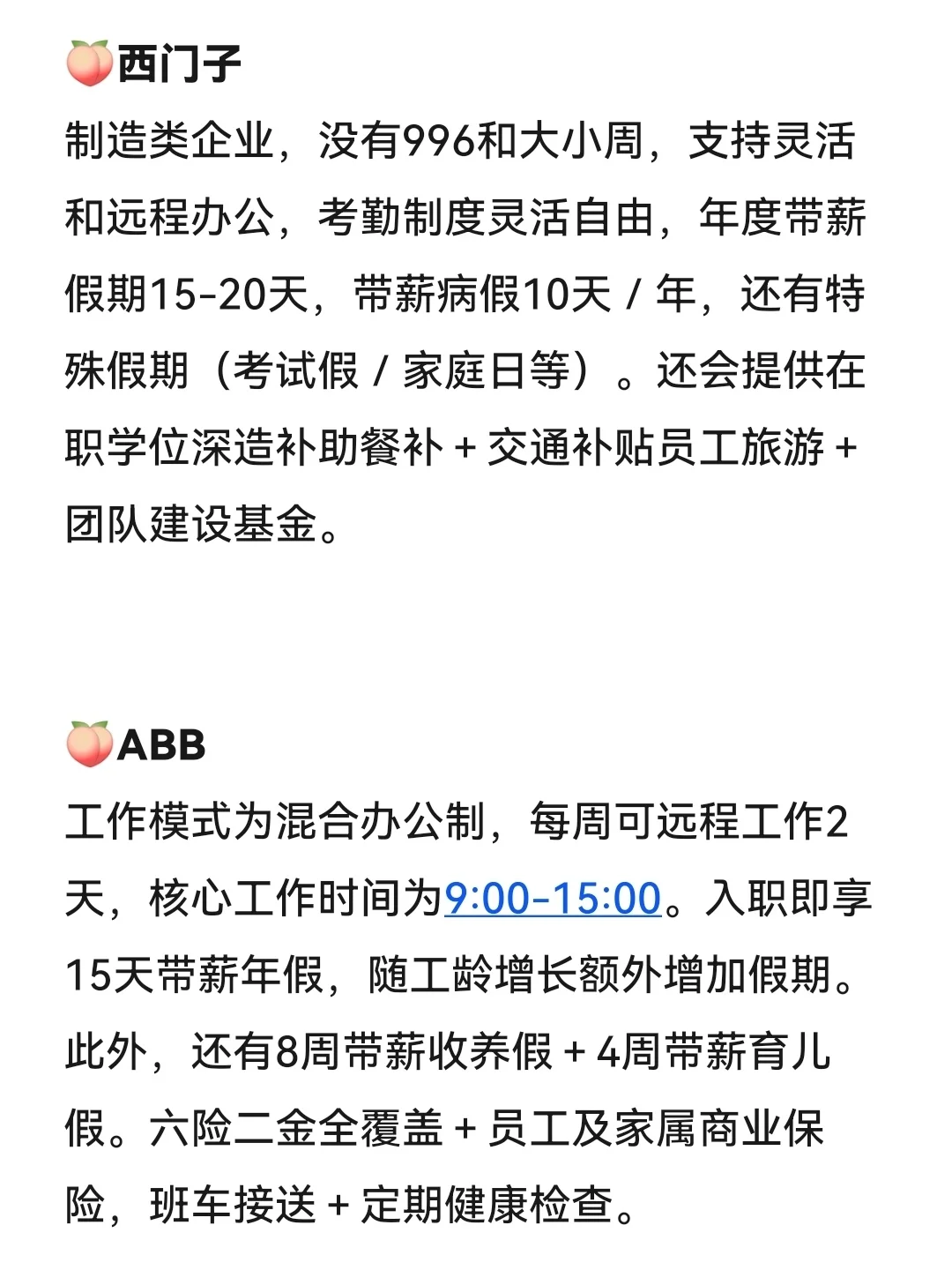 今日分享新疆女性友好公司｜新疆篇