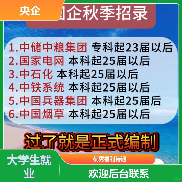 大学生就业管理热情诚信