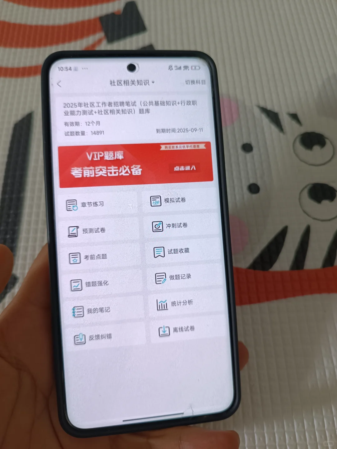 滨州邹平市社区工作者进度为0的人，直接背