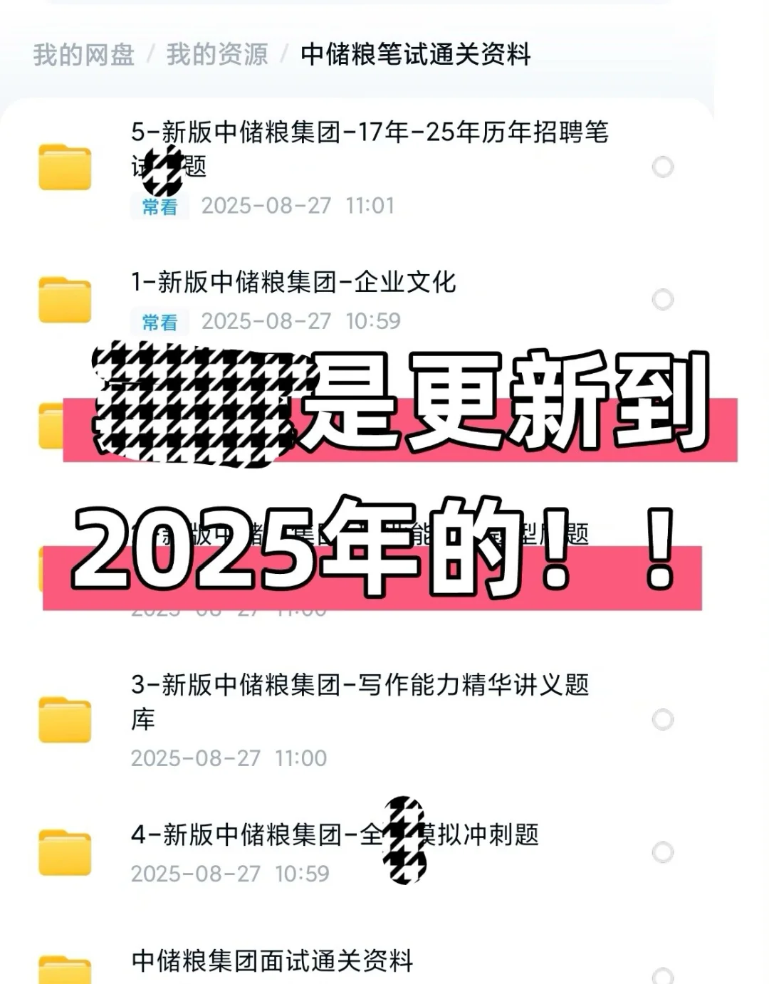 湖北中储粮管理笔试已发，注意查收