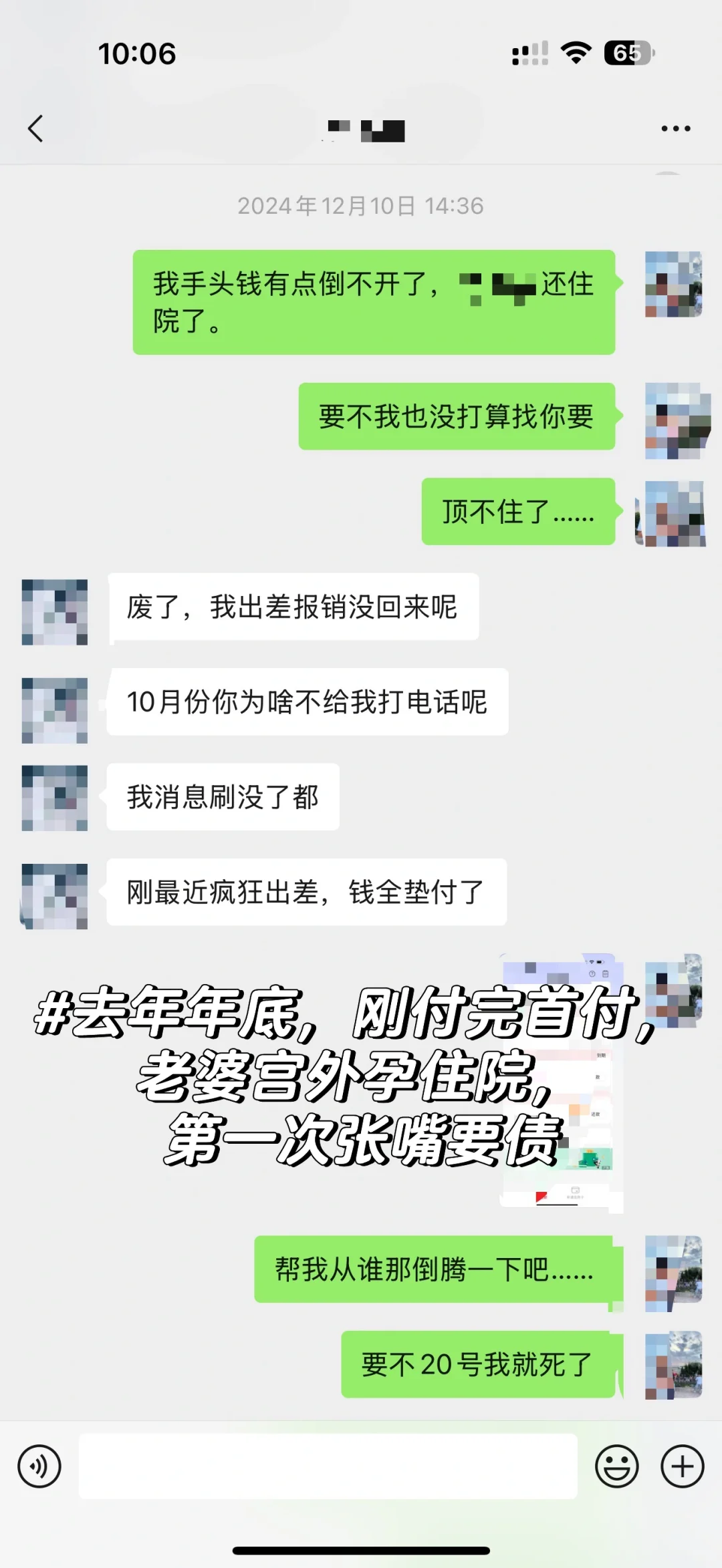 我是不是该放弃这段30年的“友情”了？