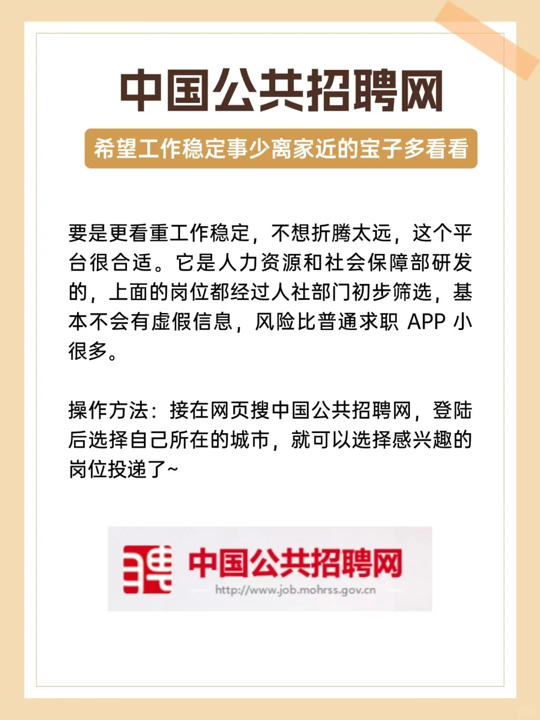 被裁空窗找工作❗️这三个平台真的比海投靠