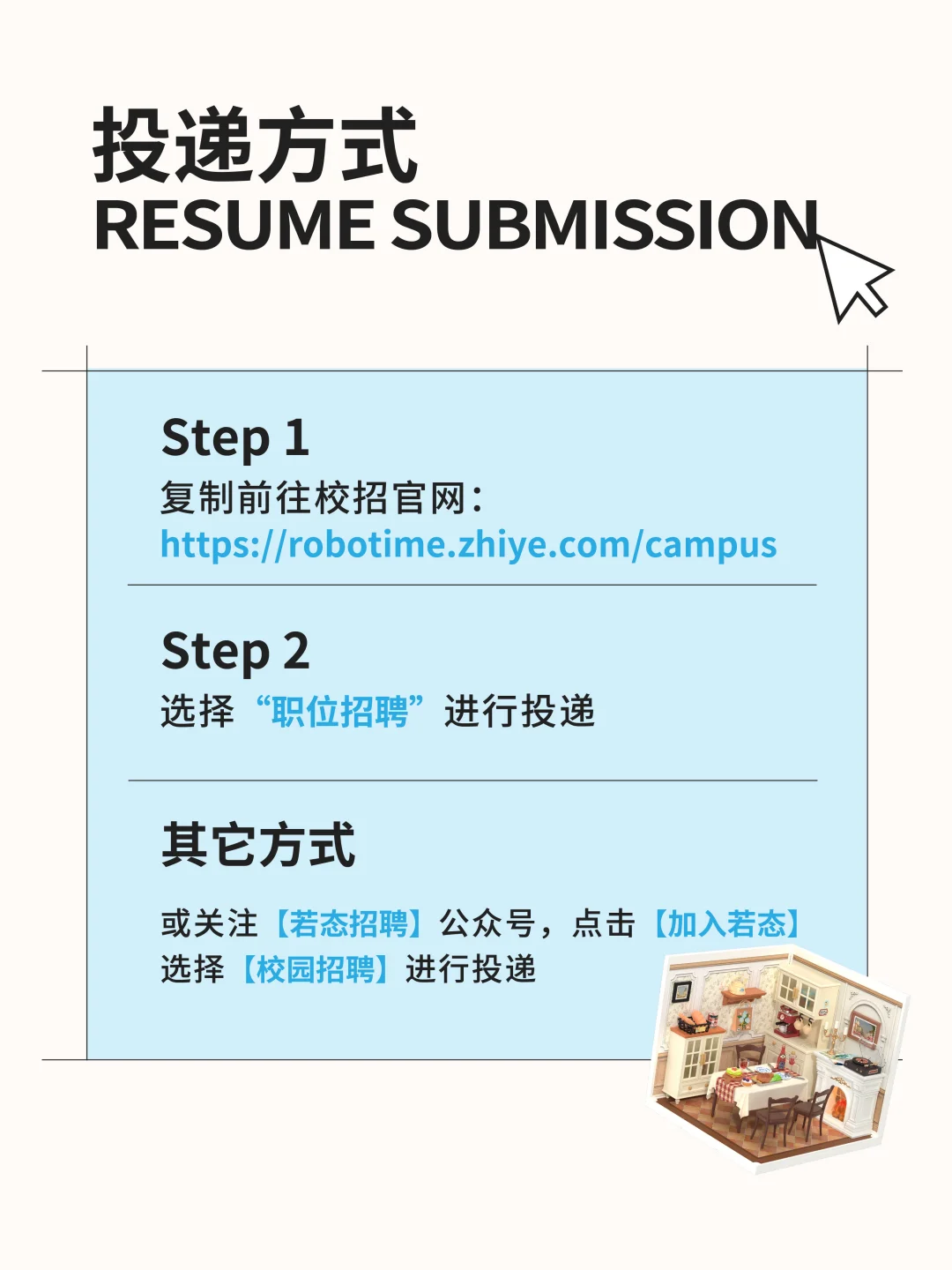 若态集团2026校园招聘正式启动！