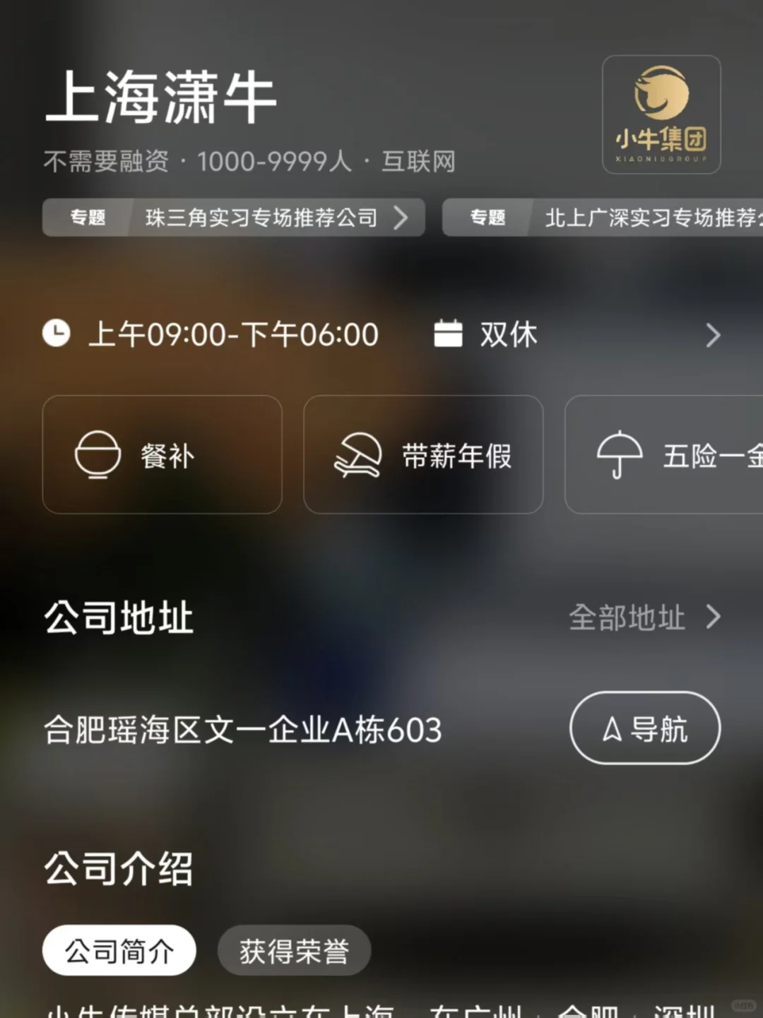 安徽小而美双休公司总结