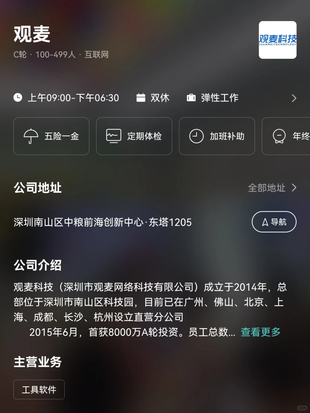 深圳小众冷门双休公司