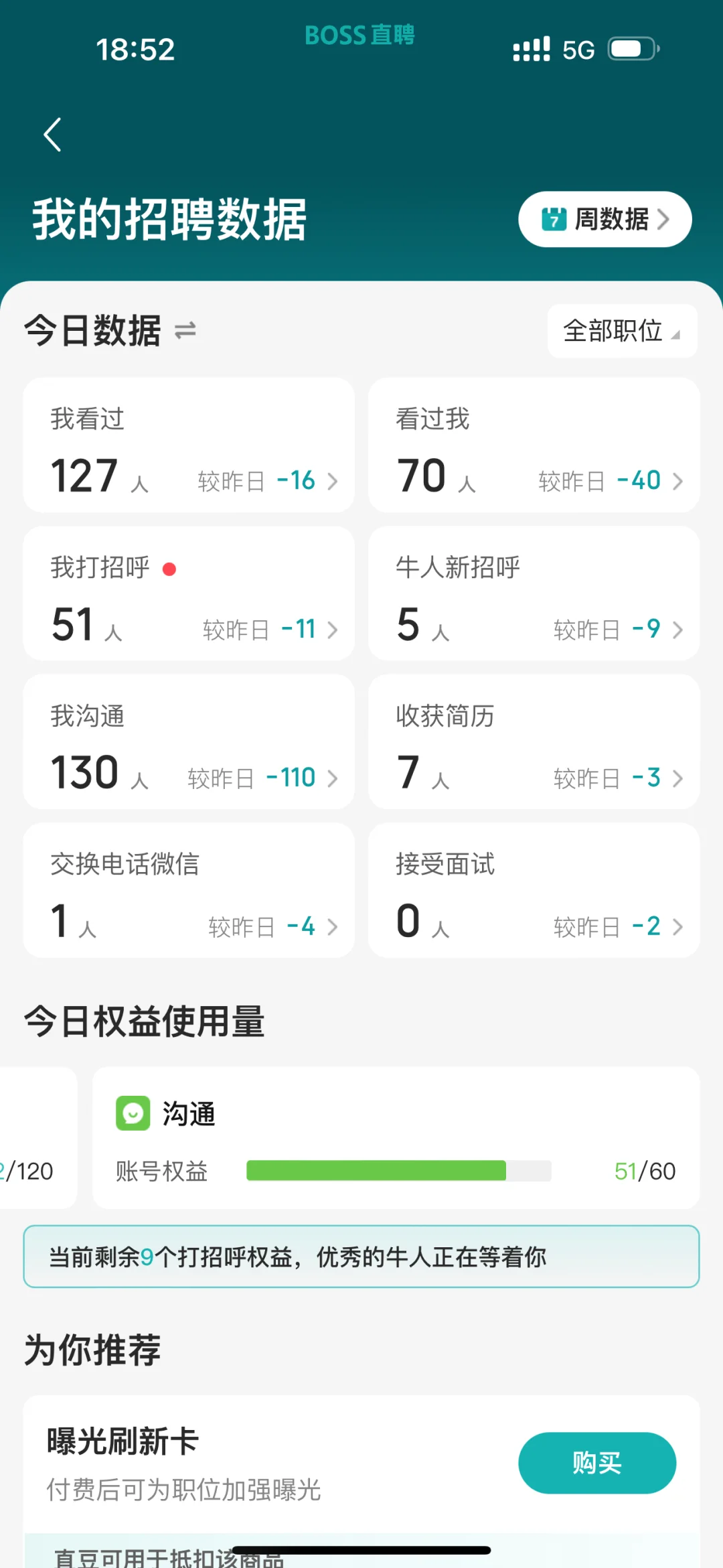 Boos限流怎么办#Boos直聘怎么养号[话题]# #