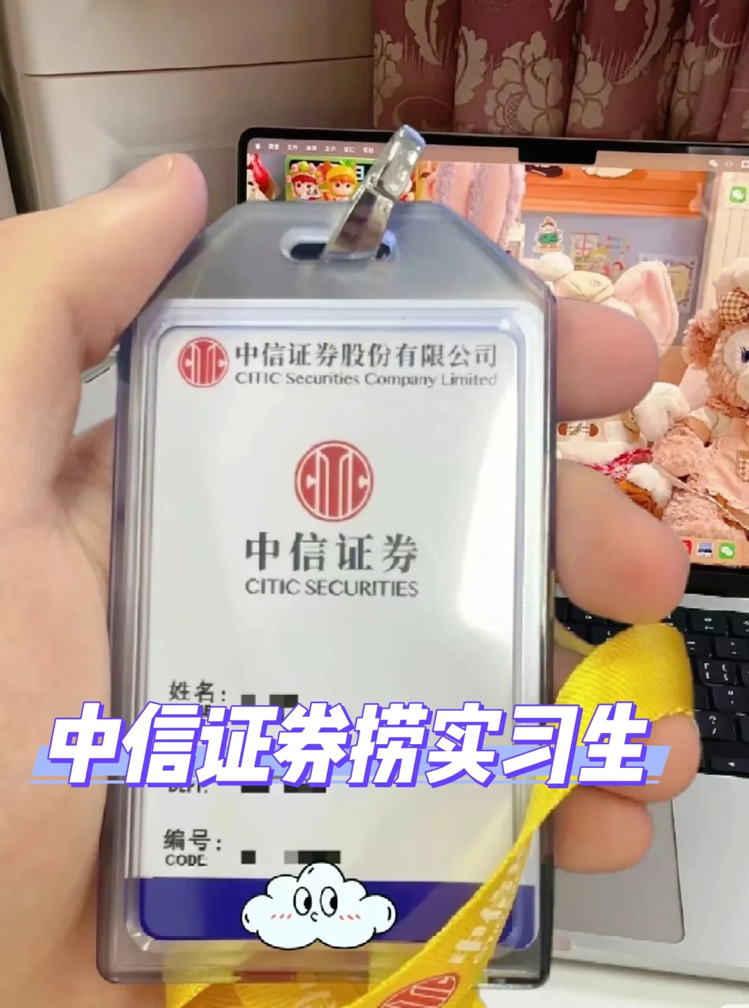 中信证券找人❗️实习生 内推