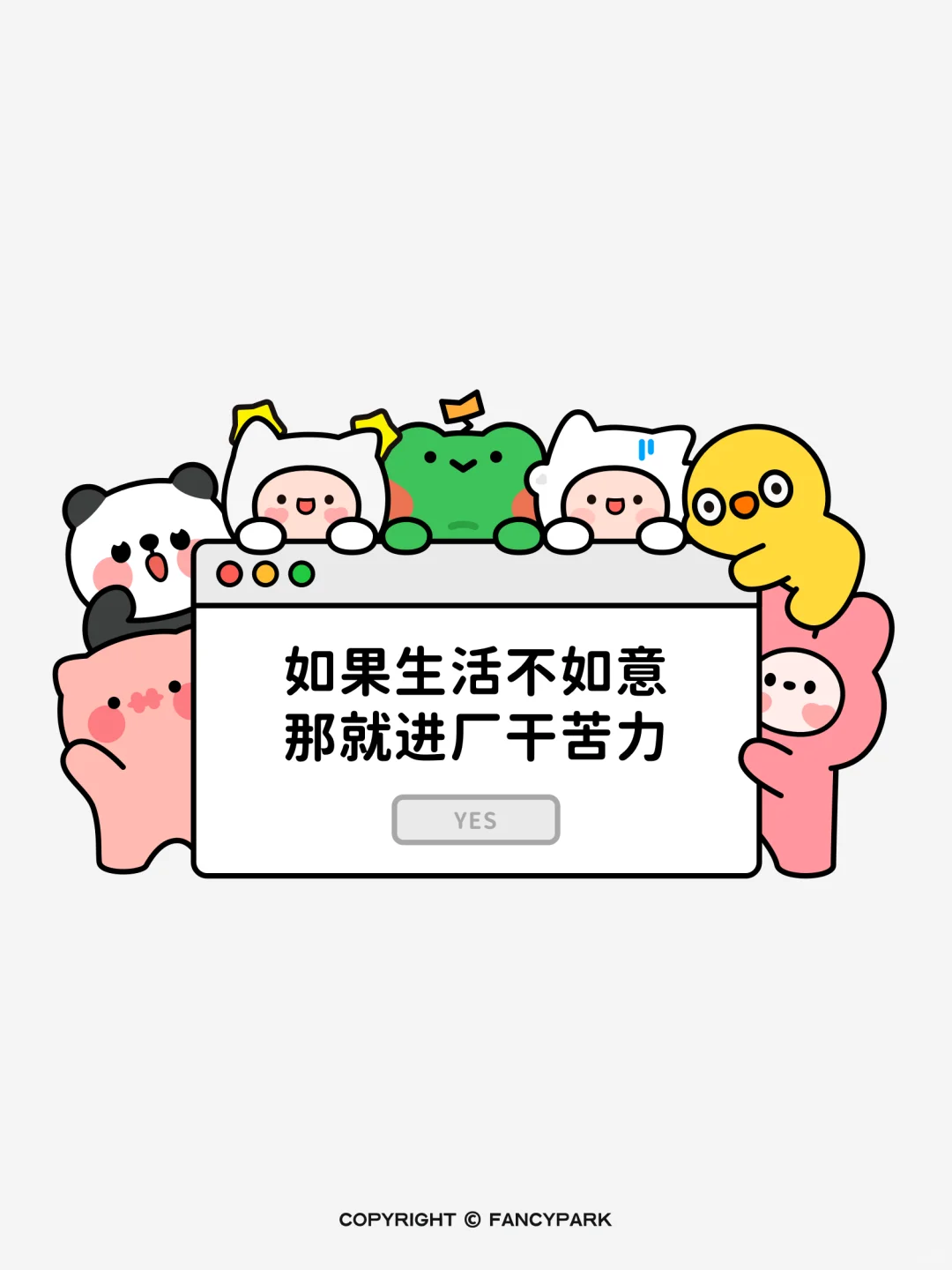 如果工作卷累了 不如进厂吧～