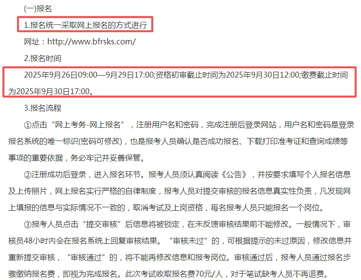 2025通辽科左后旗招聘5名社区工作者公告