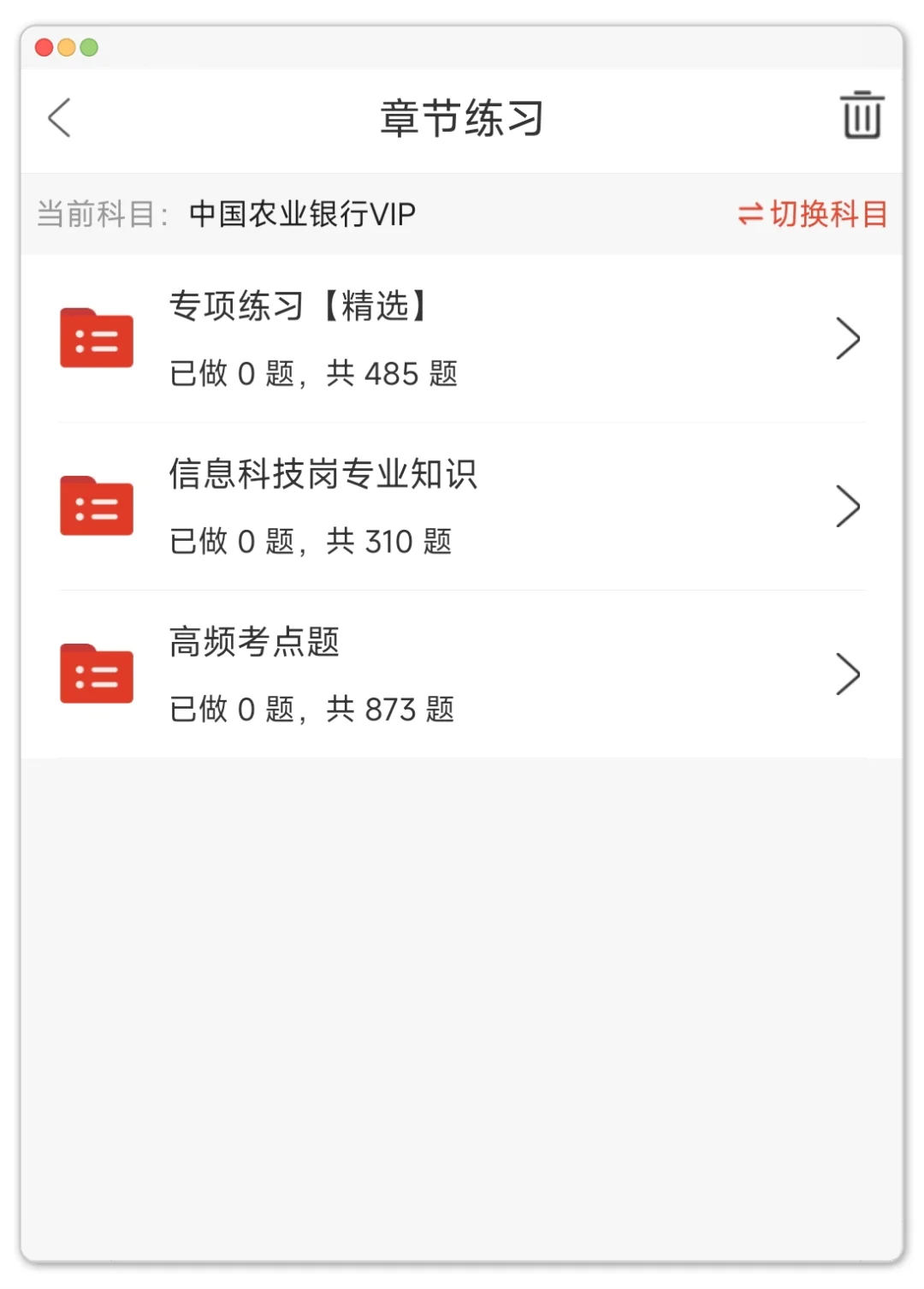 农业银行让我明显感觉到了信息闭塞的恐怖…