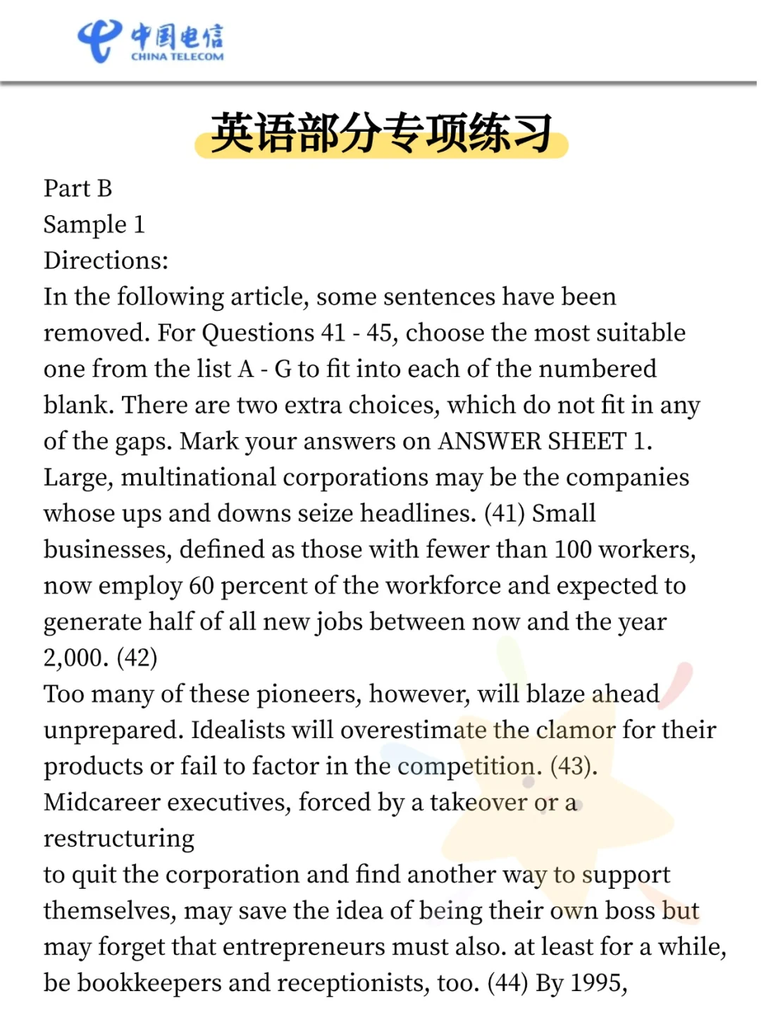 巨累，但能20天极限过中国电信（邪修版）
