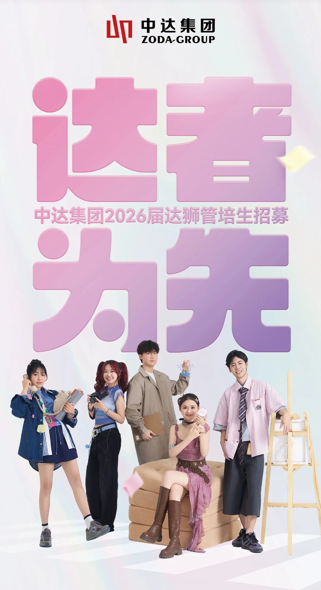年薪10w+头部美妆企业校招启动！可内推！