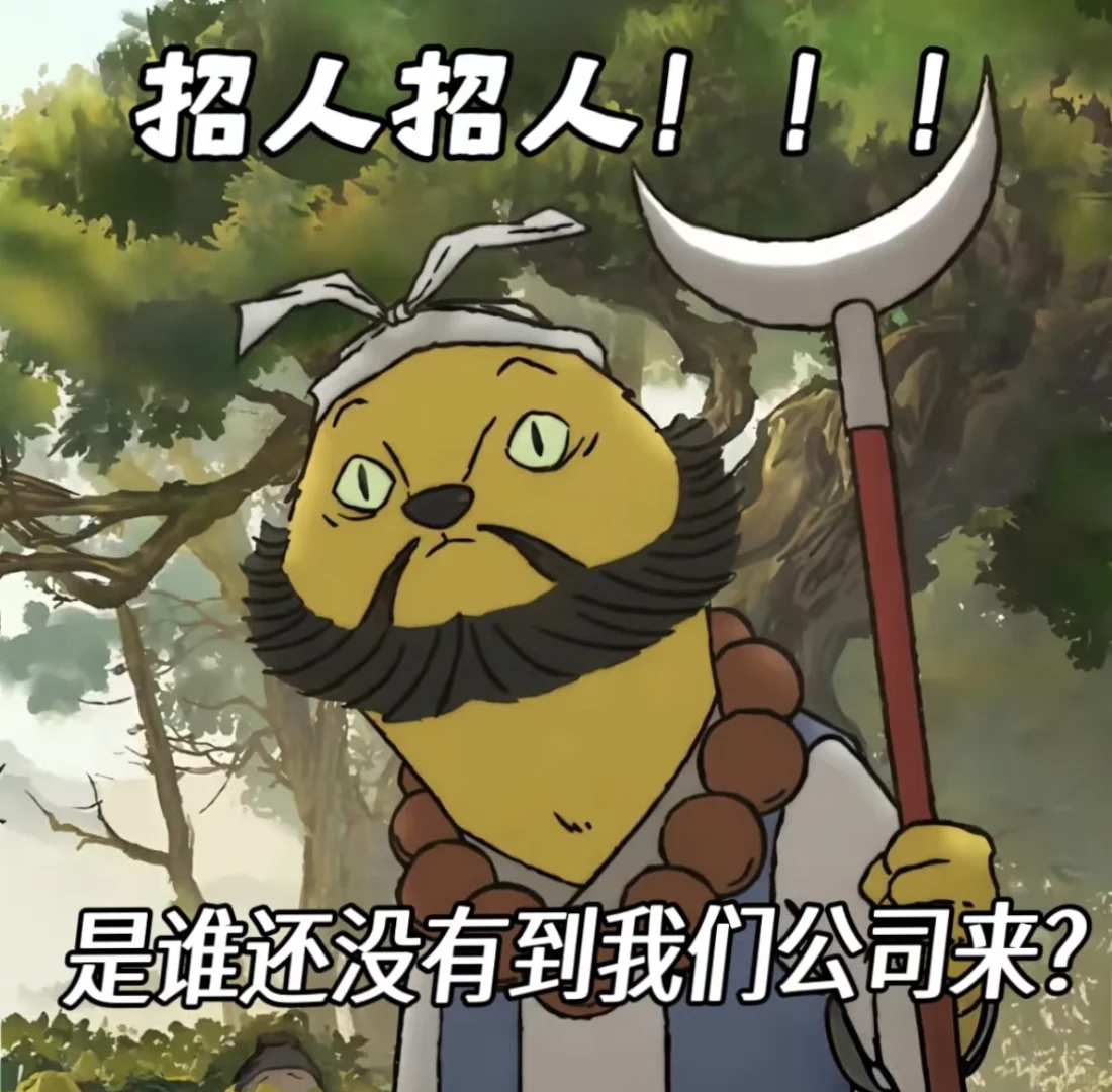 招主播！ 高保底！ 高提成！