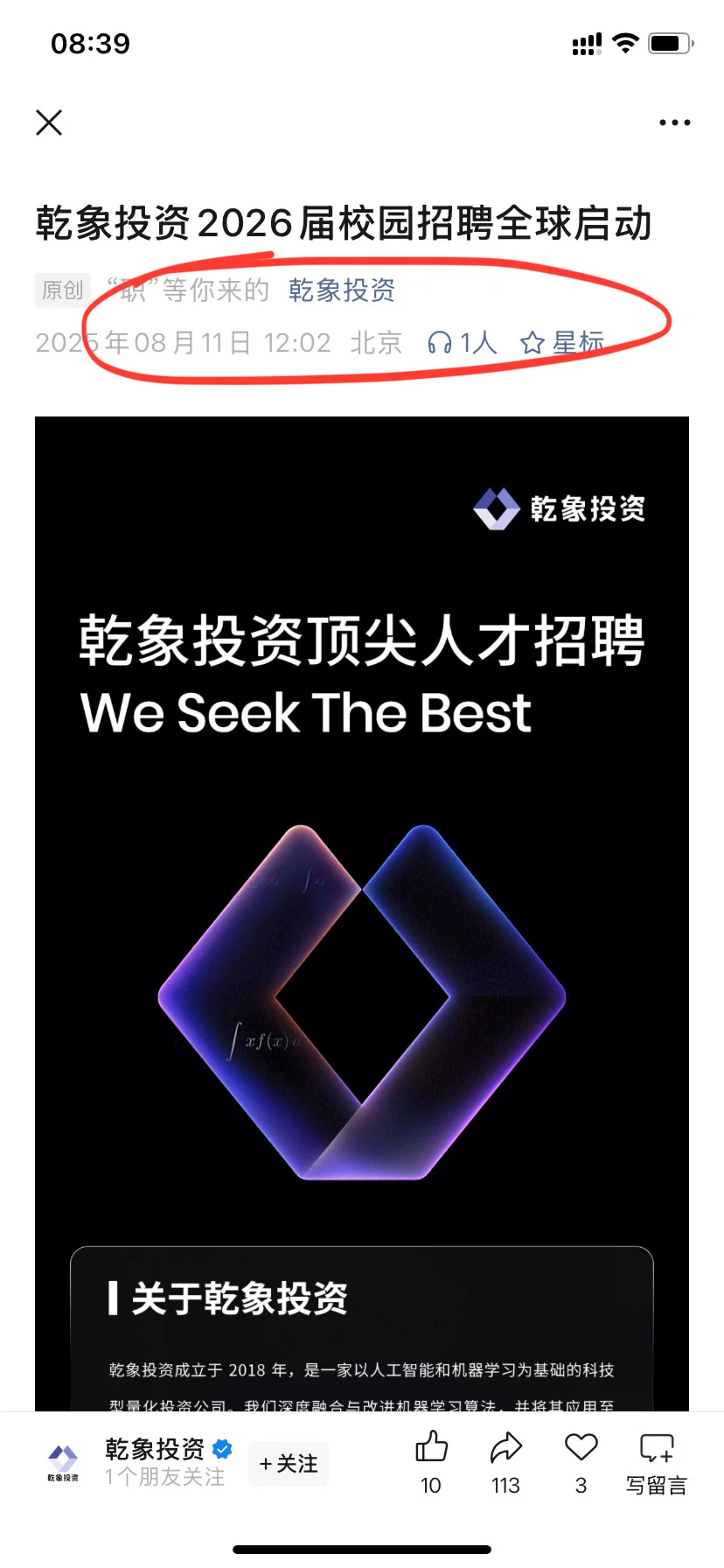 没有笔试环节……😂