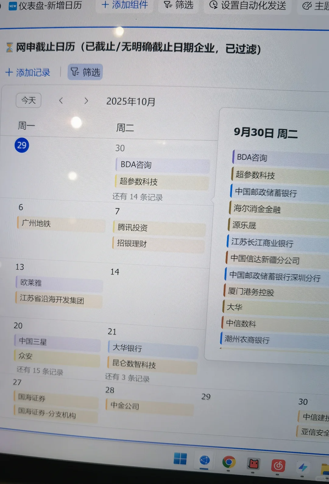 9.29 这些 免笔试央国企 要截止了