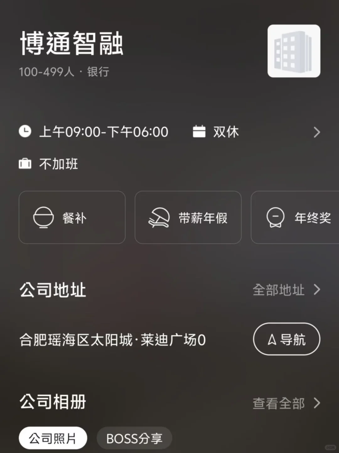 安徽小而美双休公司总结