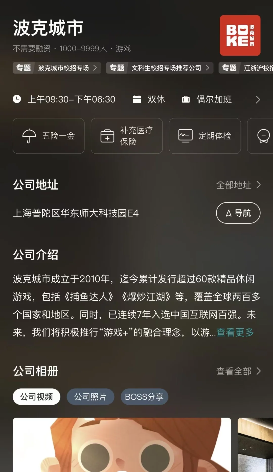 上海小而美双休公司