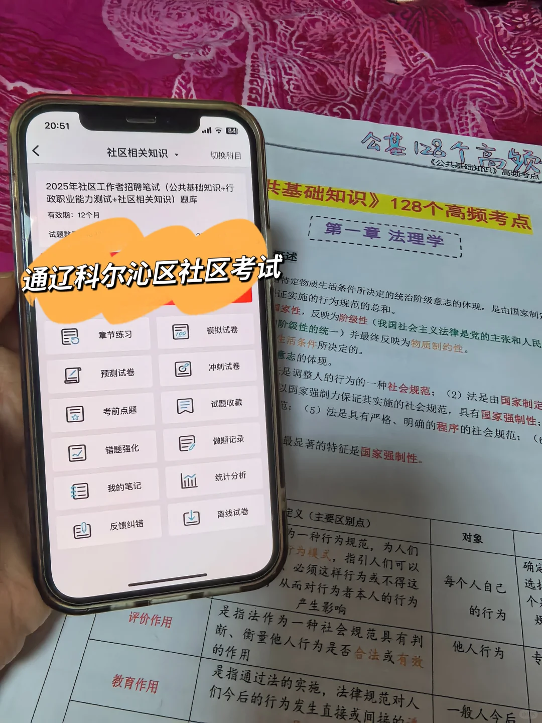 通辽市科尔沁区社区招聘，风向已经很明显了
