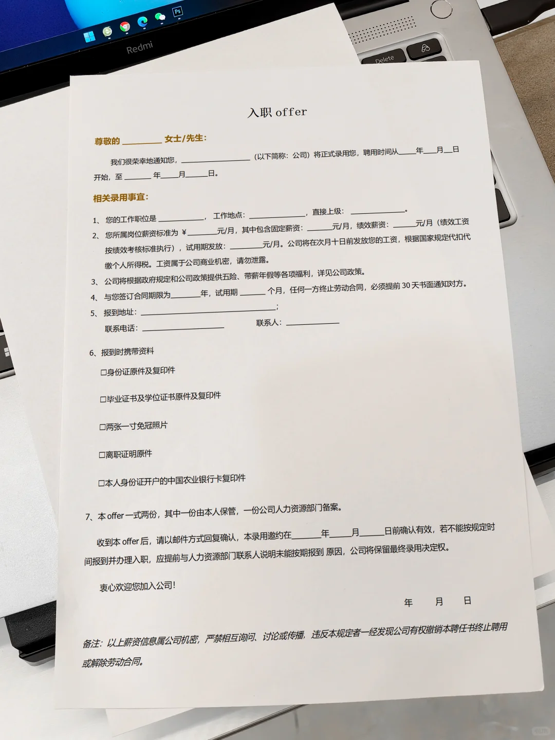 公司招聘员工通知邮件文档！