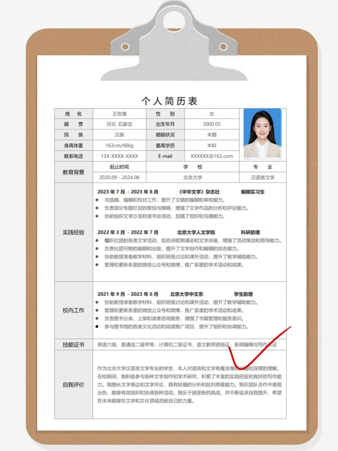 体制内简历天花板！公务员事业单位上岸必备