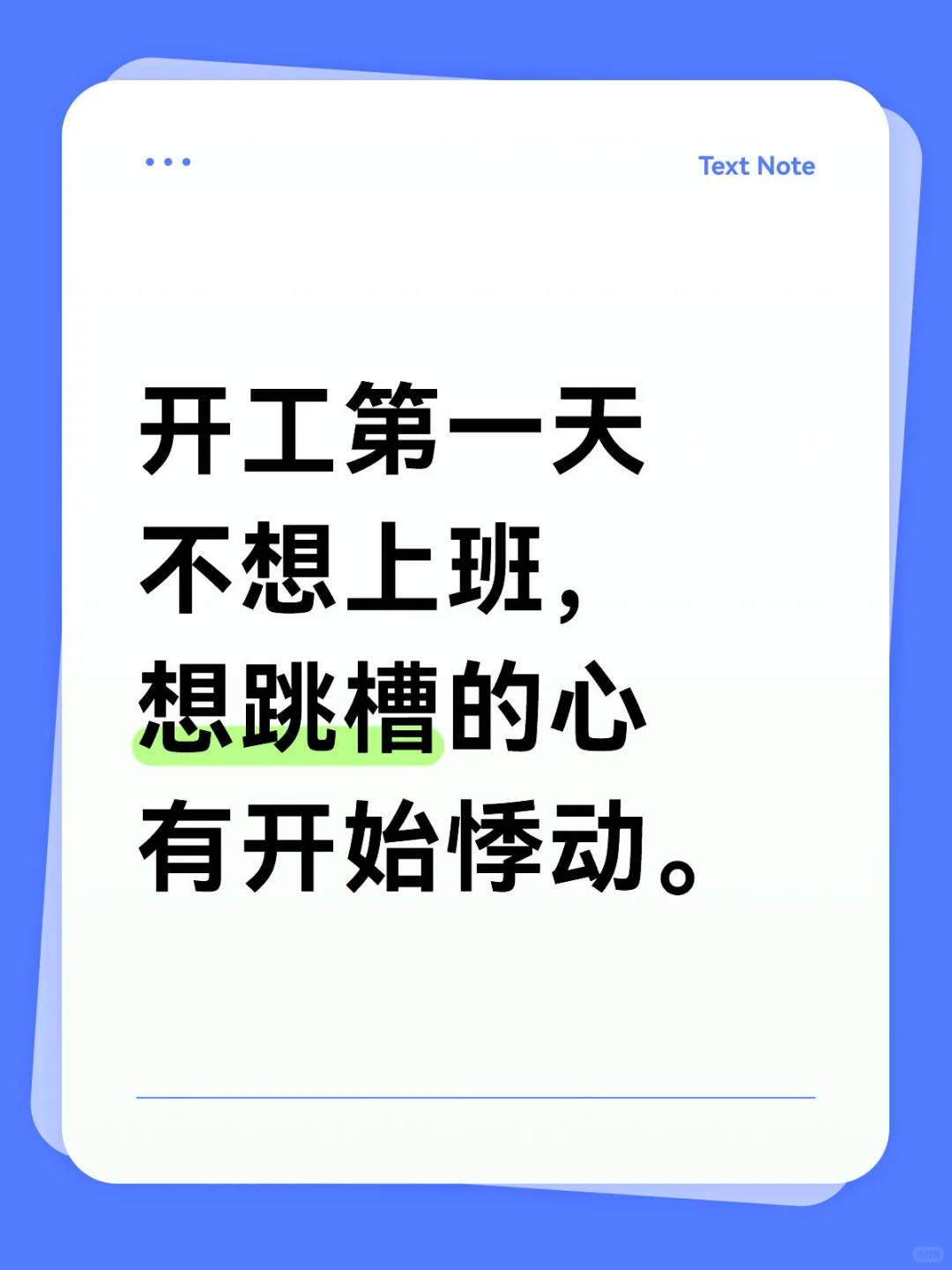 逃离互联网大厂的第一天