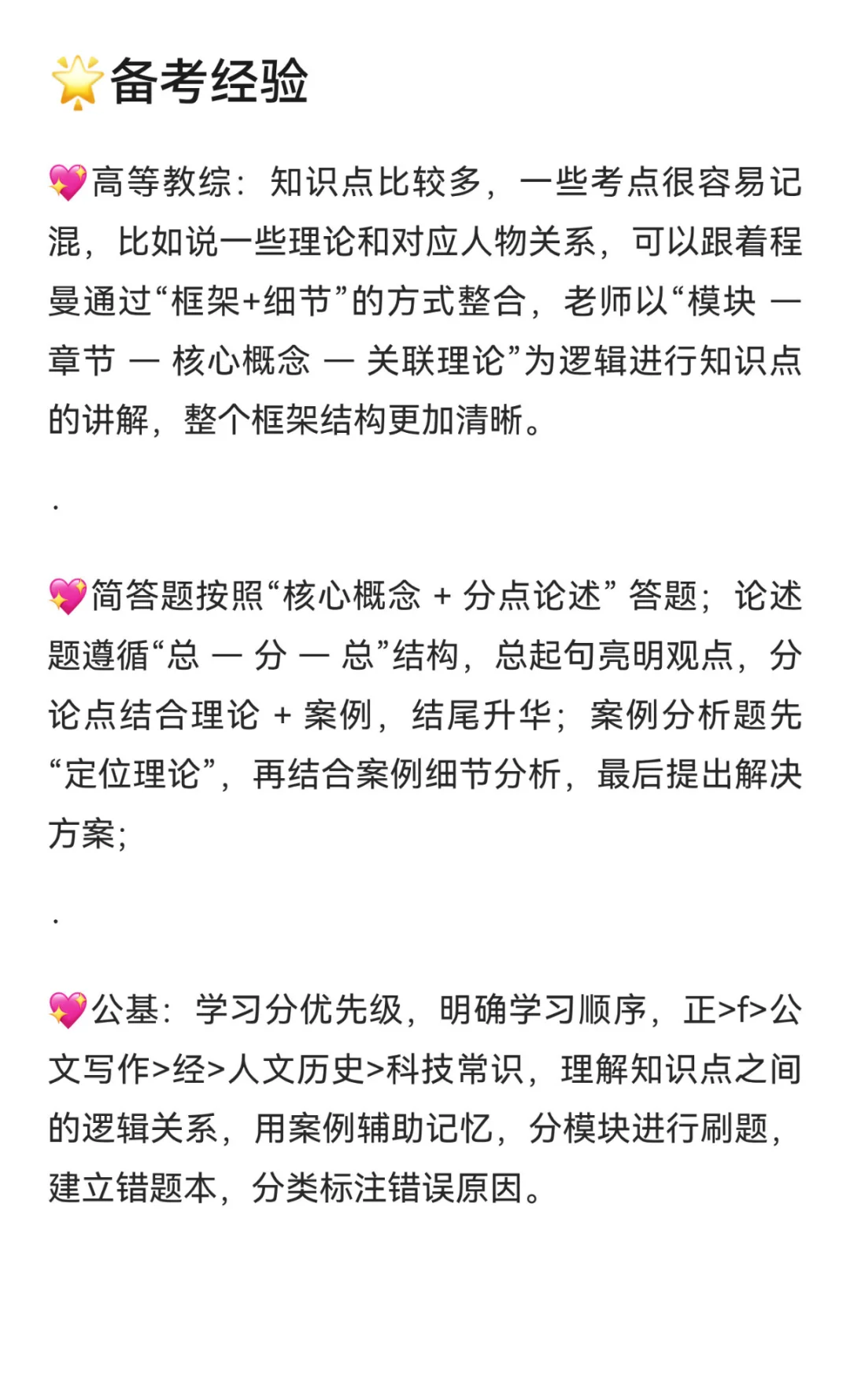硕士丝滑进高校，其实并不难（内蒙古）