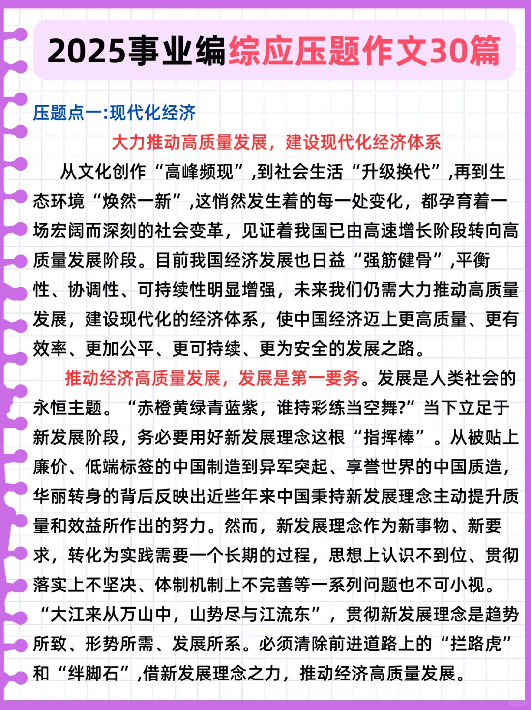 新疆事业编去年压挺准的，不知今年如何