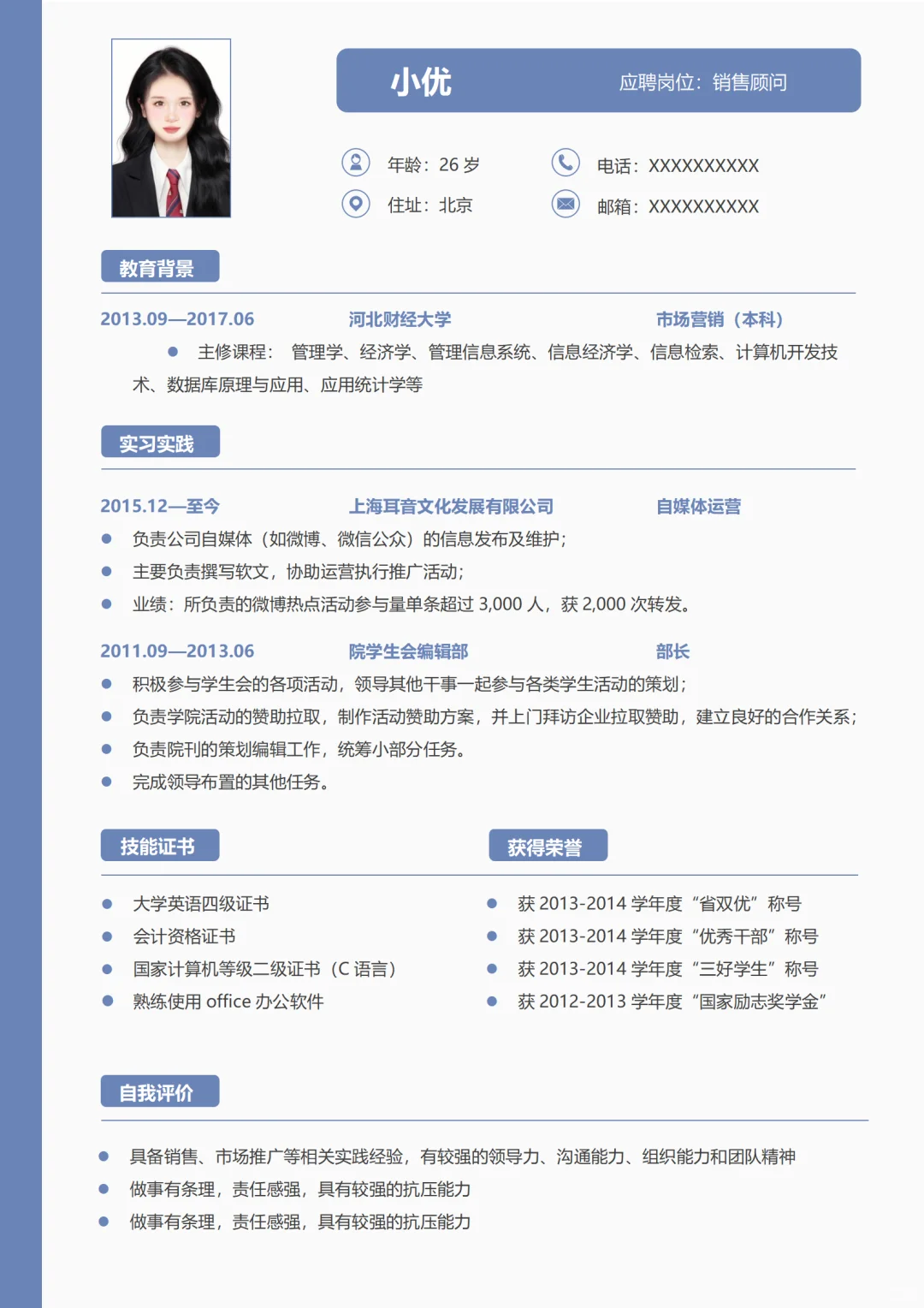 这样设计简历 颜值直接拉满✨HR秒点开！