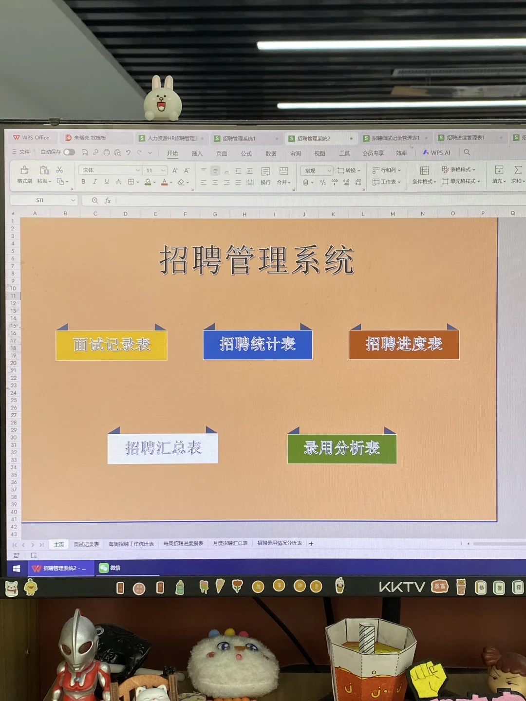 进了个小公司当人事，结果连招聘系统都没有