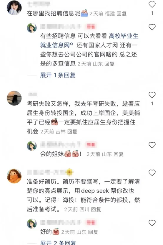 截图为证，评论区有真正的国企大佬