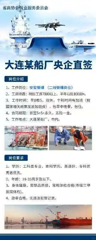 大船