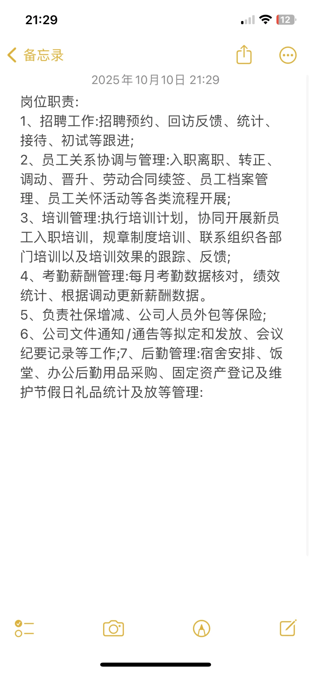 招聘招聘，顶我的岗位，急招