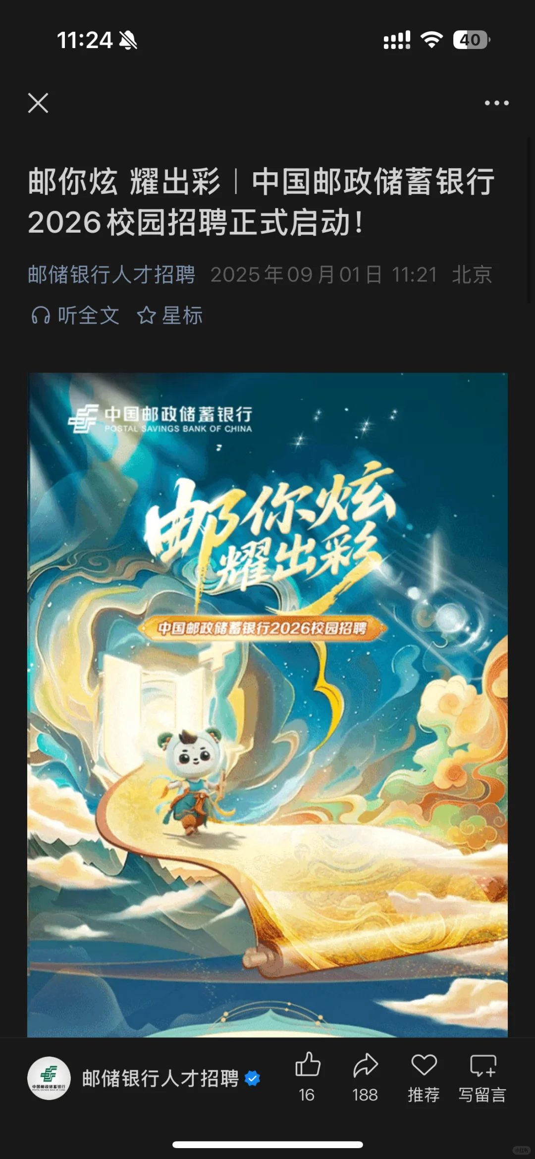 国央企名录以及搜寻信息渠道分享