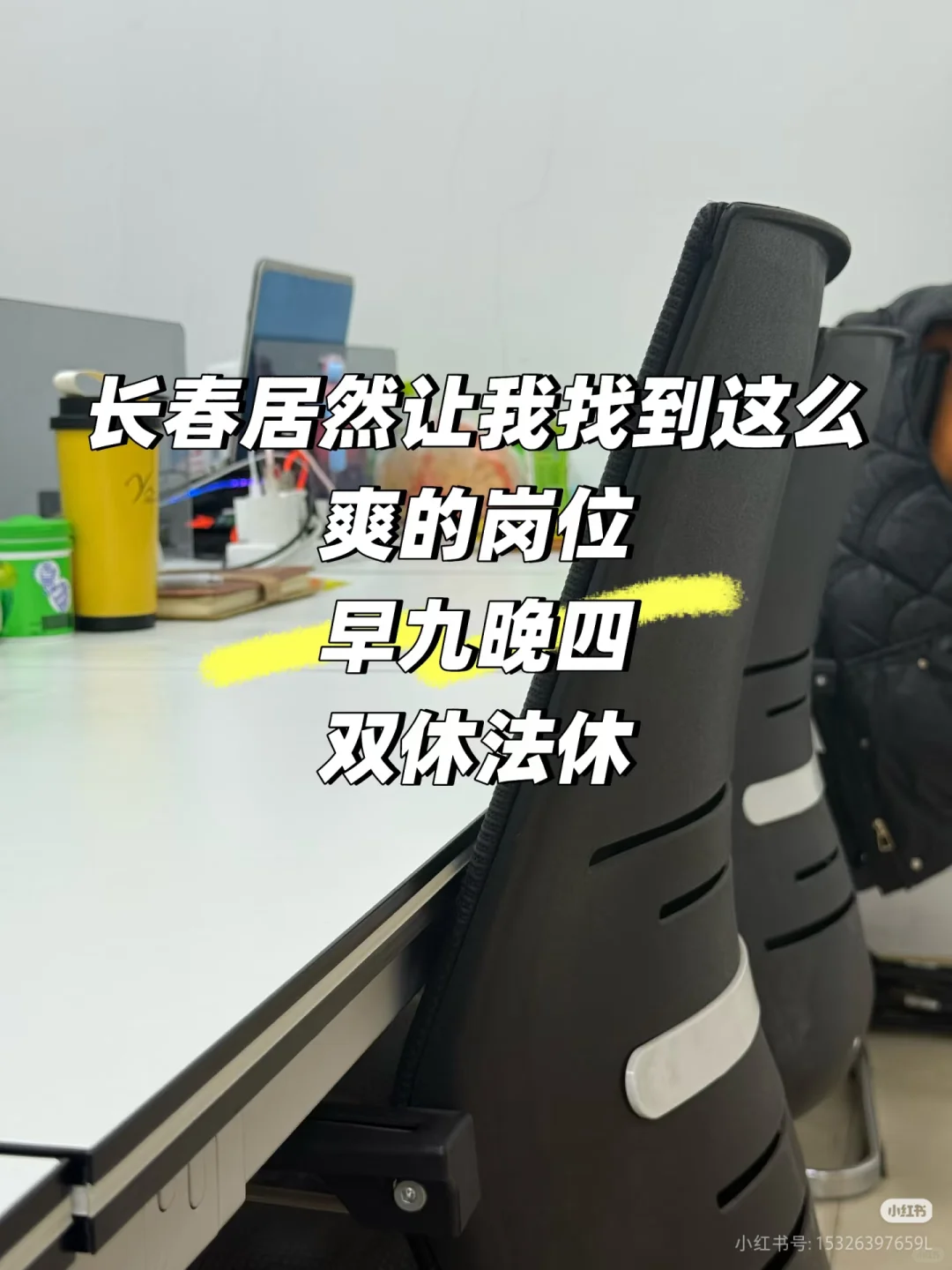 长春央企招聘
