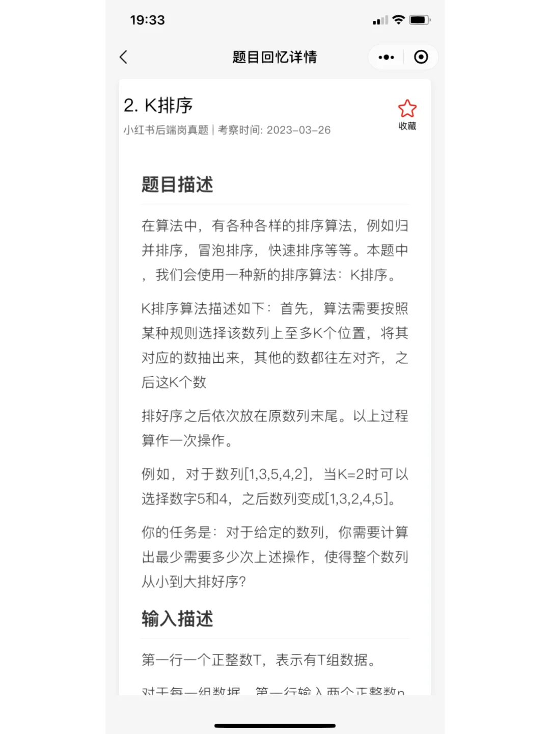 大厂题目分享｜3.26小红书笔试三道编程题解