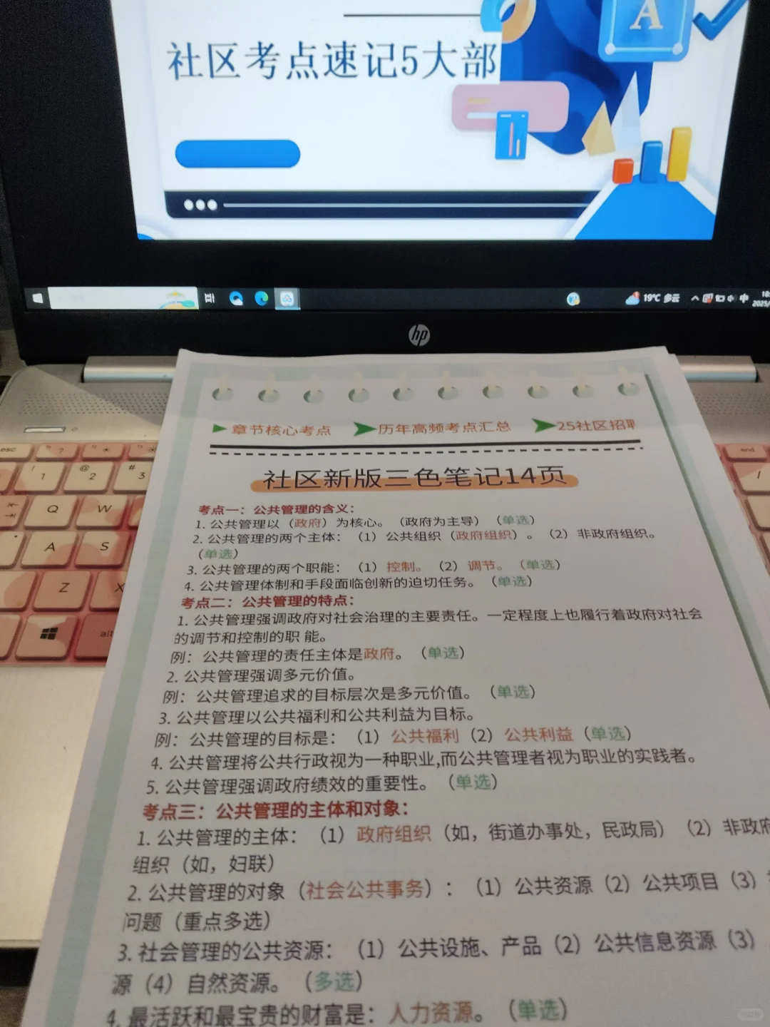 唐山路北区社区工作者，今年是蕞简单的一年