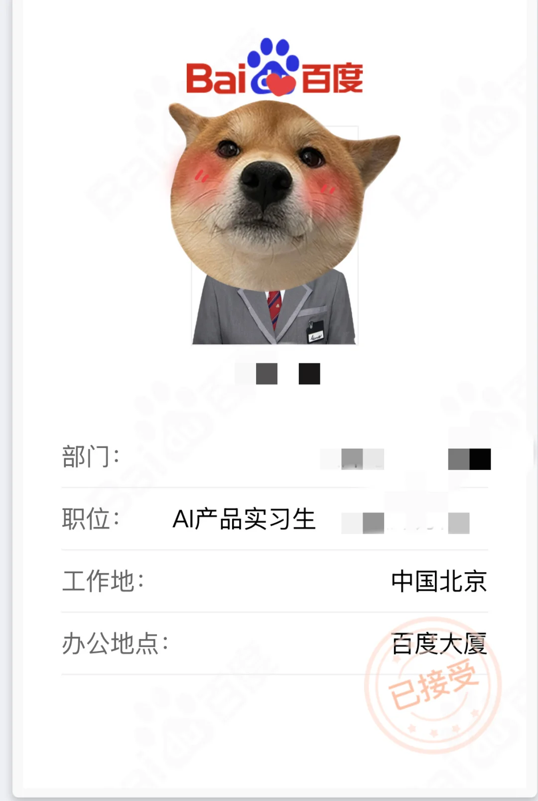 百度实习找实习搭子！