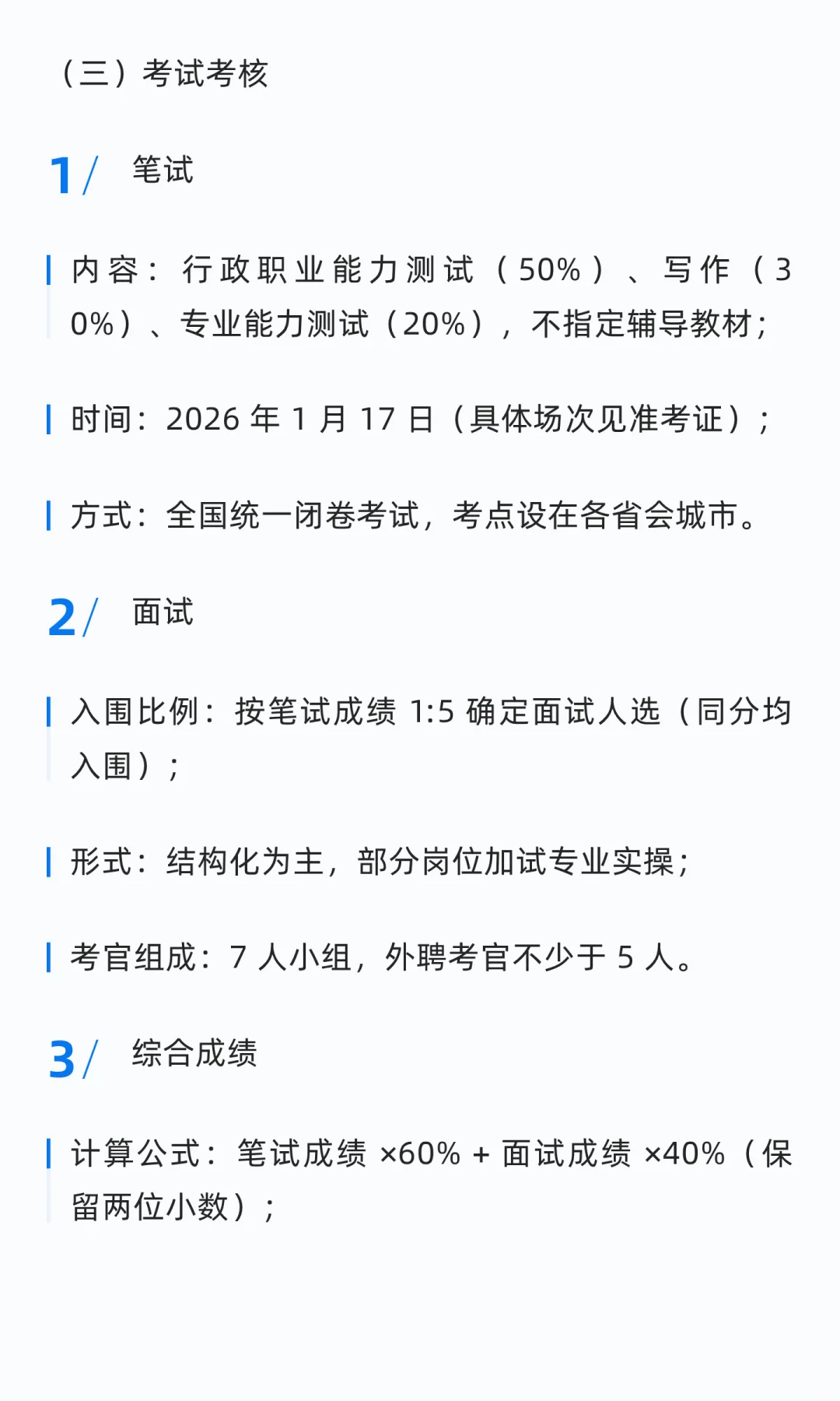 中国烟草总公司2026 年度校园招聘公告