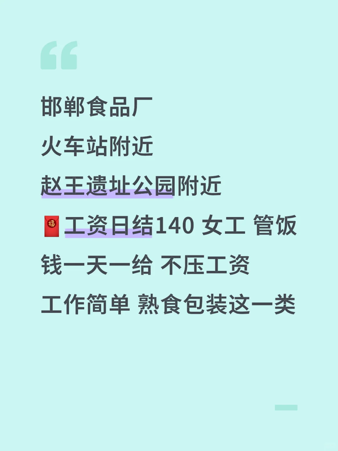 邯郸本地招聘！！