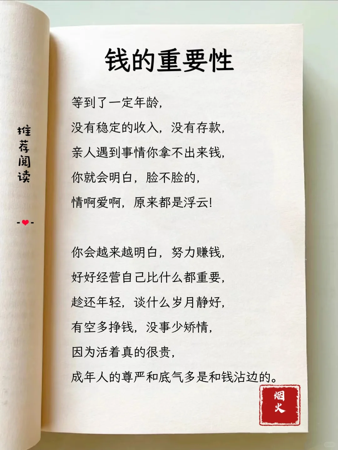 有空多挣钱。因为它很重要