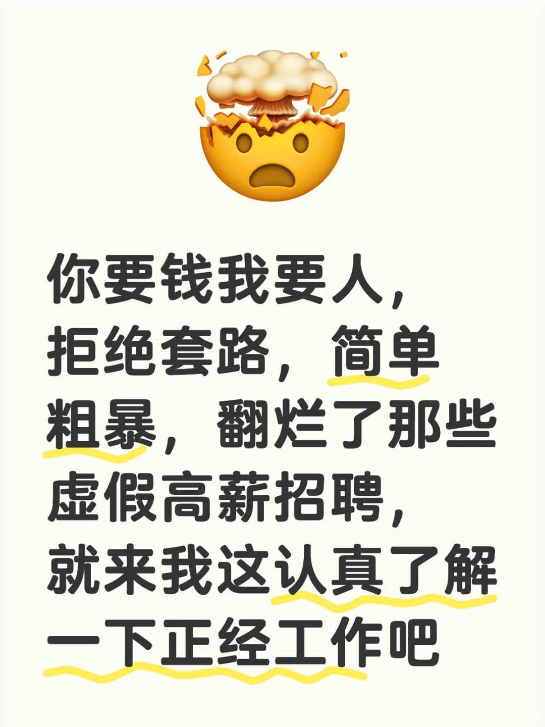想上班?找不到工作?
