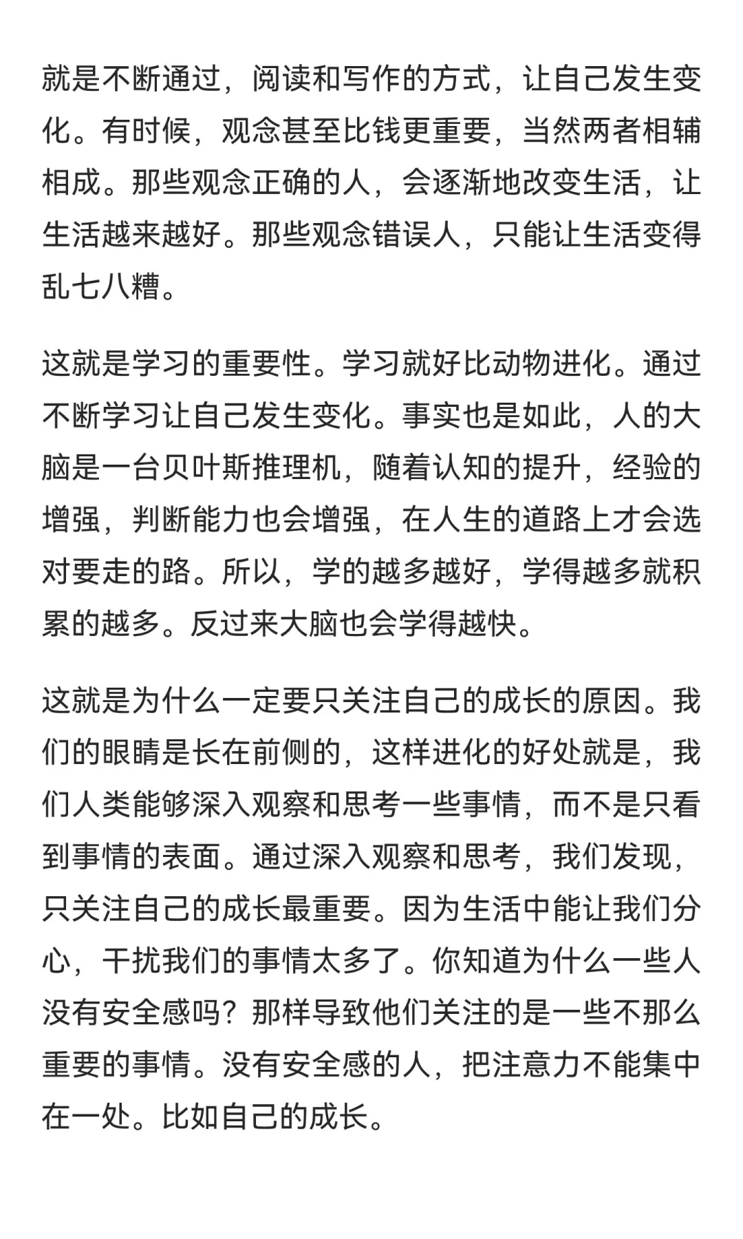 我终于发现，中年自救靠的不是跳槽，而是写