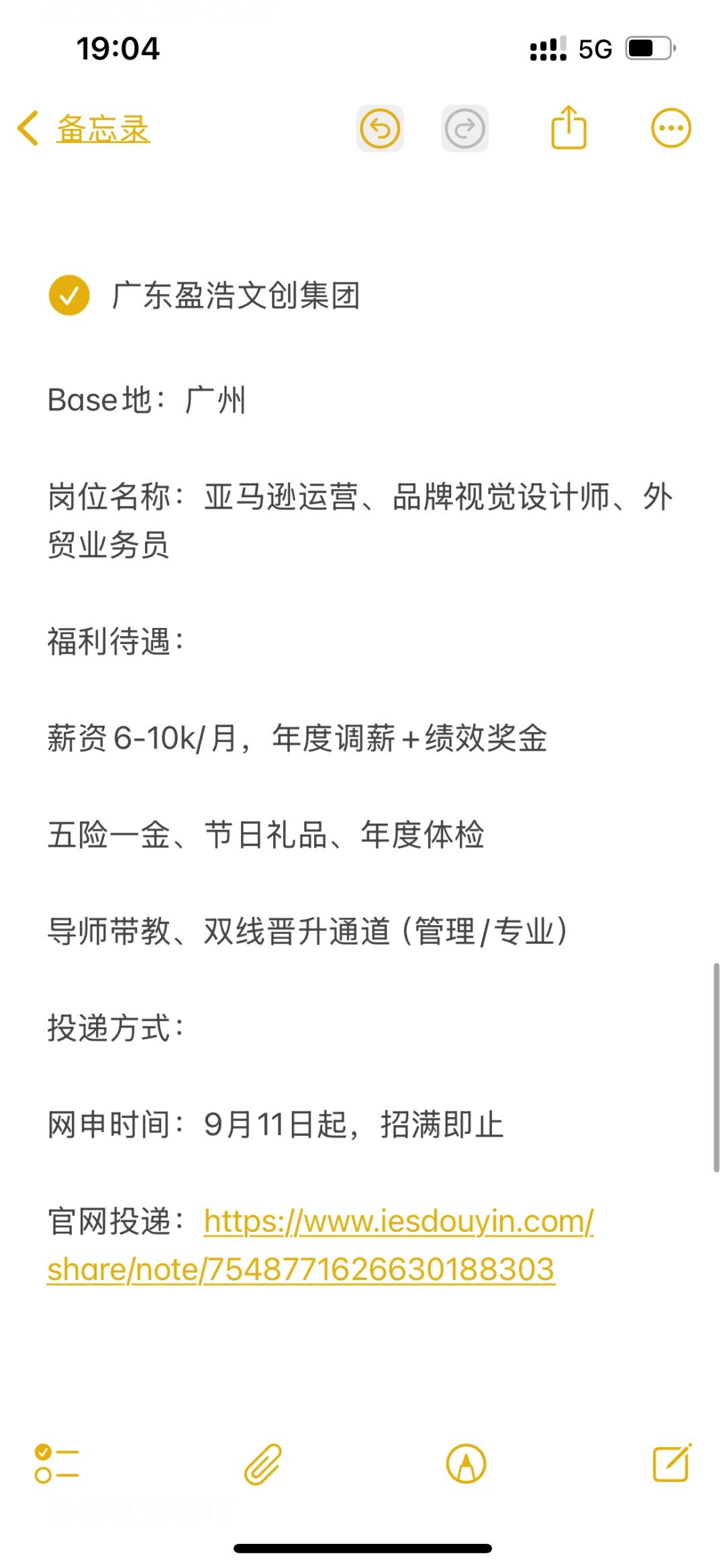 捡漏小而美企业——上海、广州(第二期)