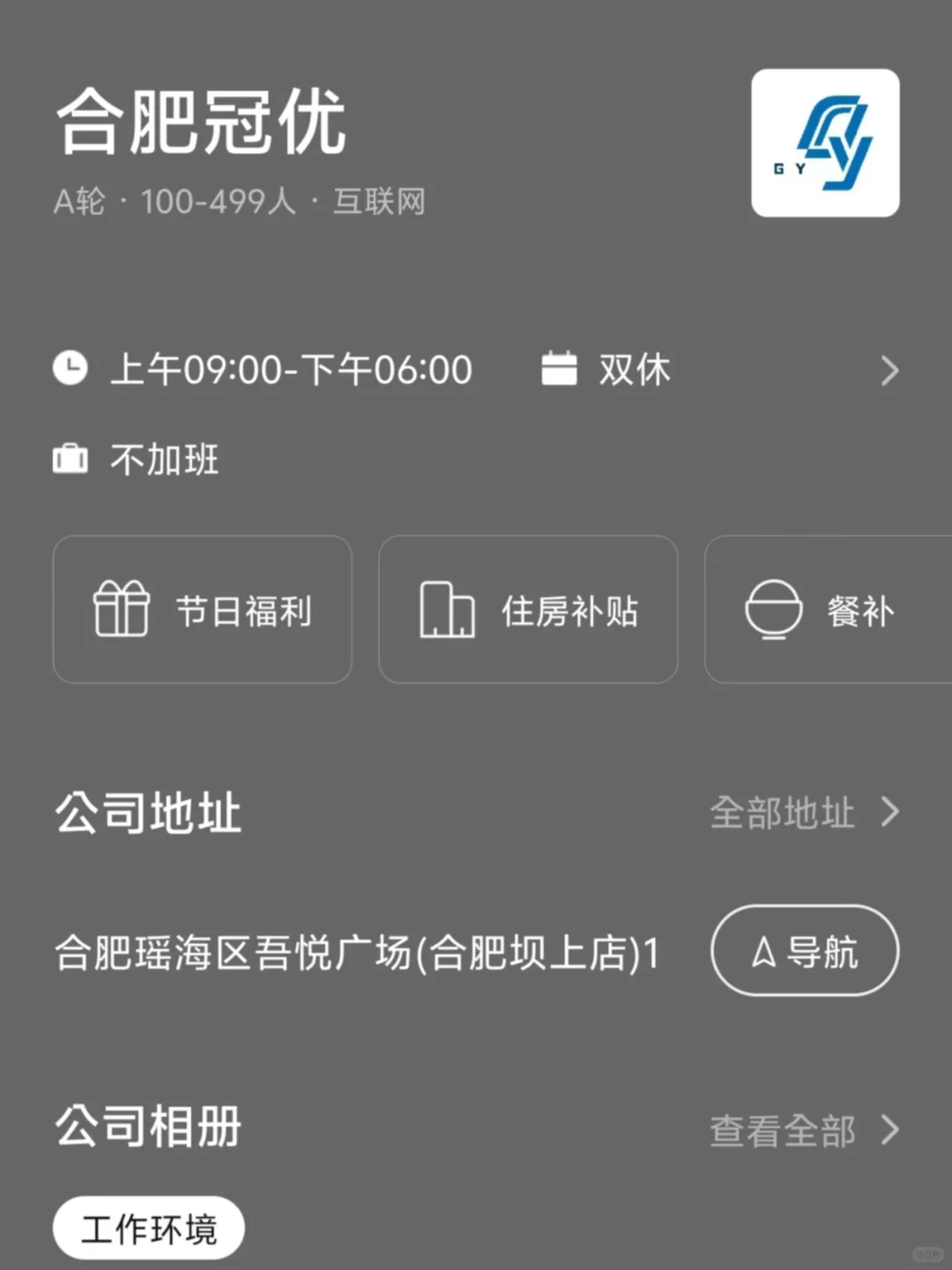 安徽小而美双休公司总结