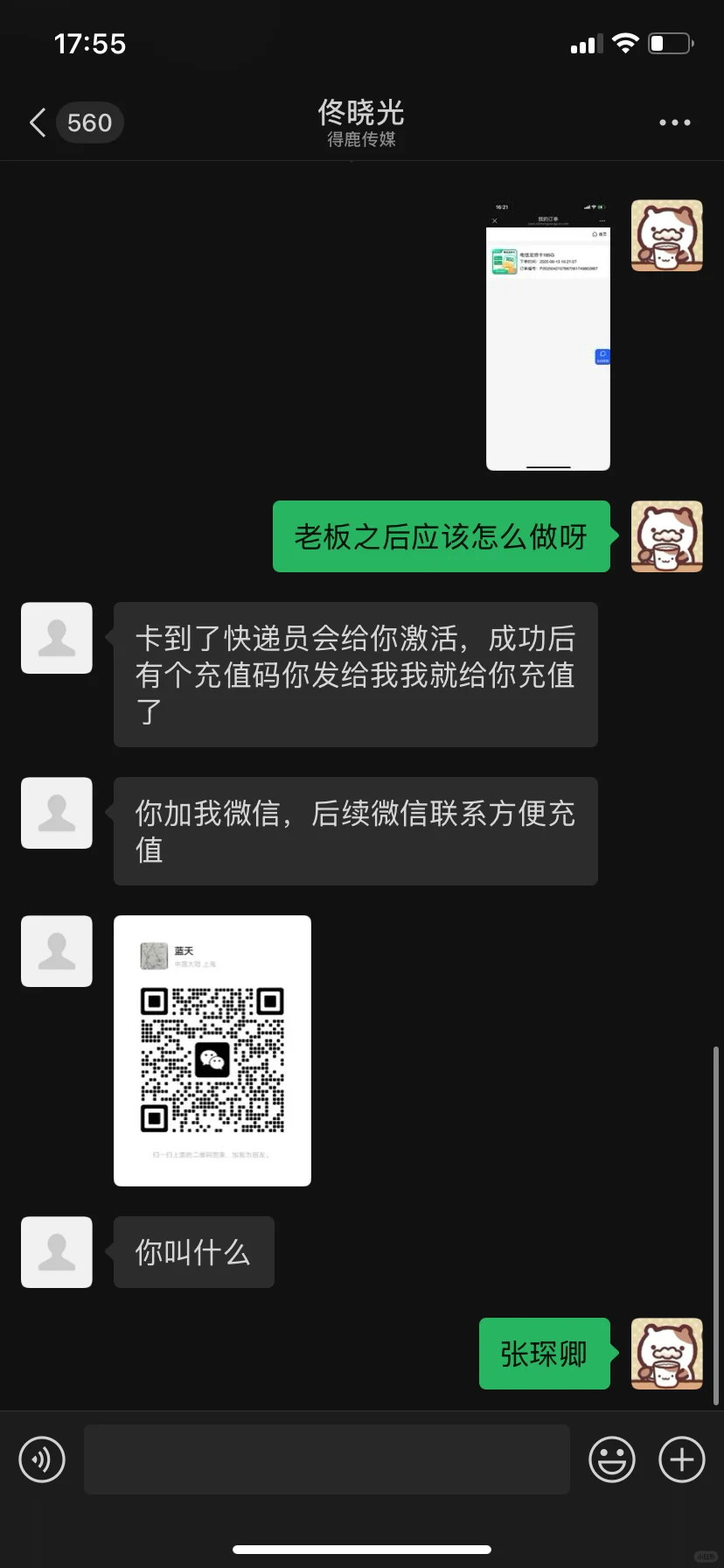 无人直播这种是骗子吗