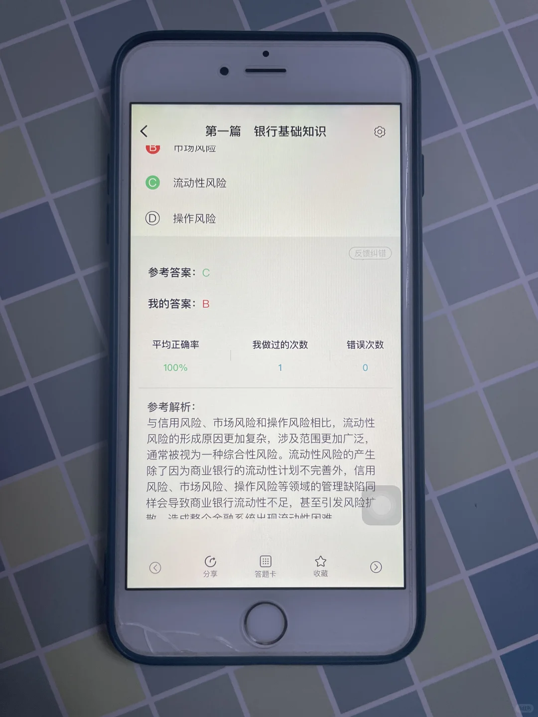 26银行秋招笔试其实挺水的，就这个APP🔥