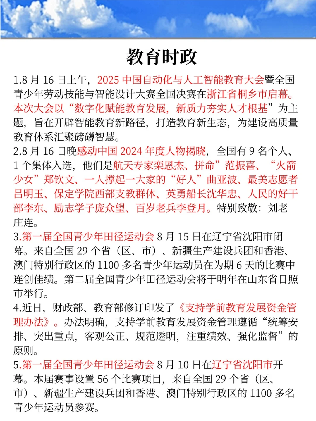 26广东惠州教招新通知，可能是蕞简单的一年